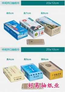 小卷紙批發(fā) 好易抽 在線(xiàn)咨詢(xún) 小卷紙